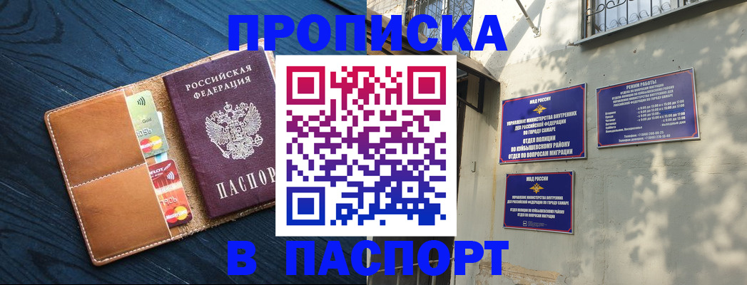 временная регистрация для школы в Лобне